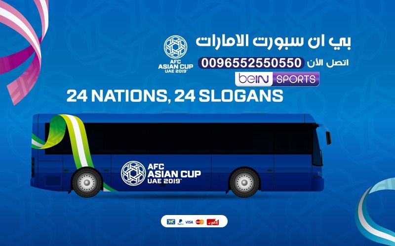 بي ان سبورت الامارات