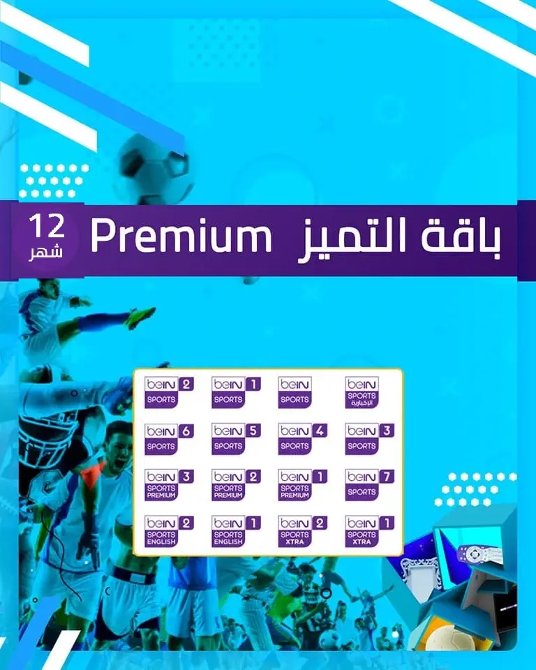 باقة التميز سنة