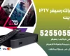 اشتراك رسيفر IPTV الكويت